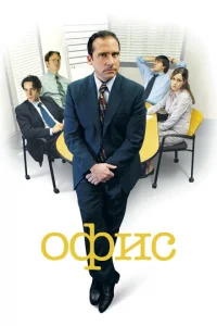 Офис онлайн